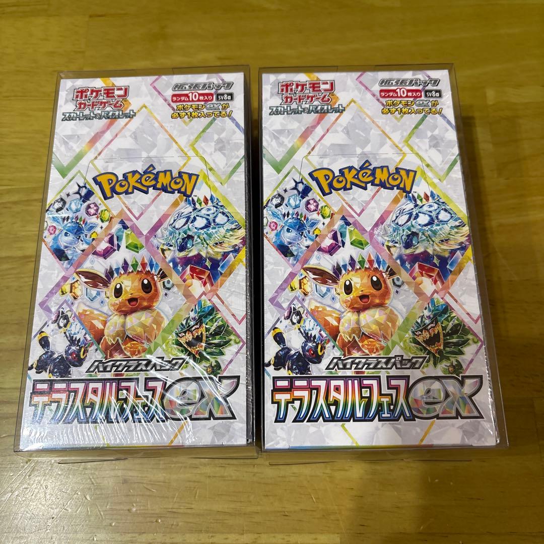 テラスタルフェスex【未開封BOX】シュリンク付