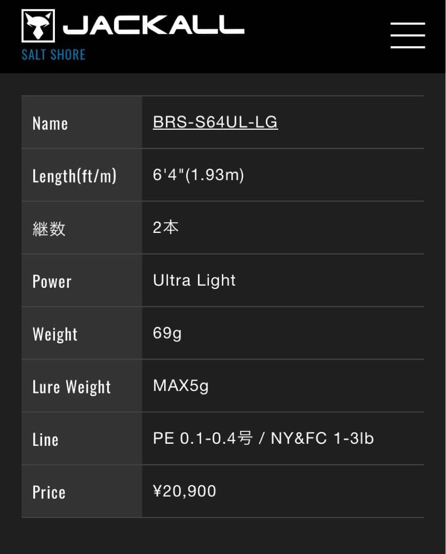 【美品】ジャッカル BRS-S64UL-LG