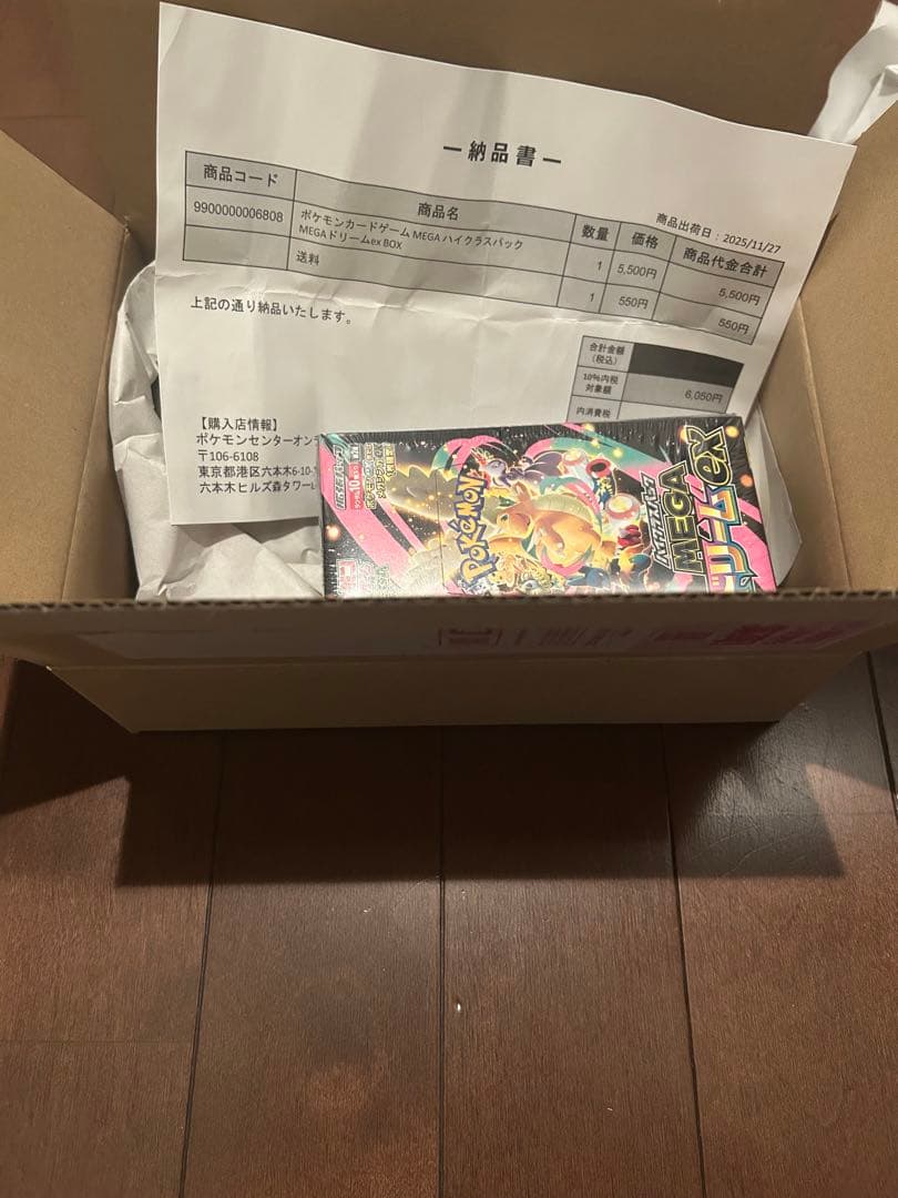 ポケモンカードゲーム MEGAドリームex 1BOXシュリンク付き（ポケセン産）