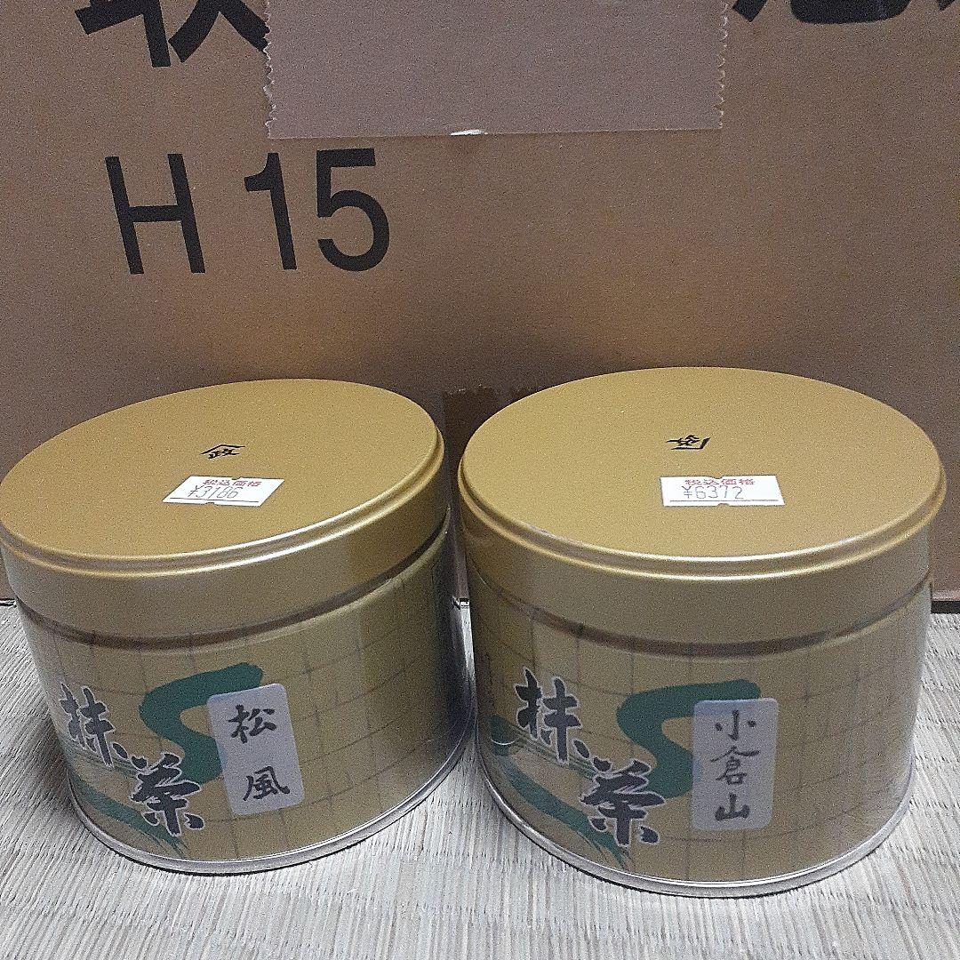 小倉山　1缶　松風　1缶　150g 計2缶