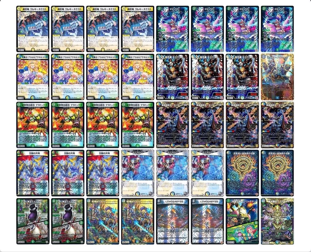 5cゴルギーネクスト デュエマデッキ