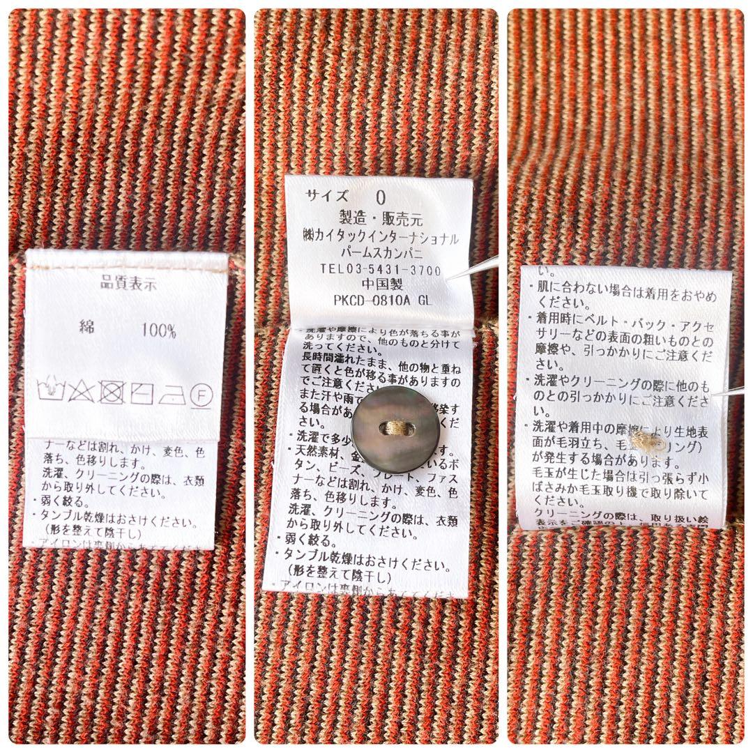 美品✨現行タグ パラスパレス コットンカーディガン シェルボタン サイズ0