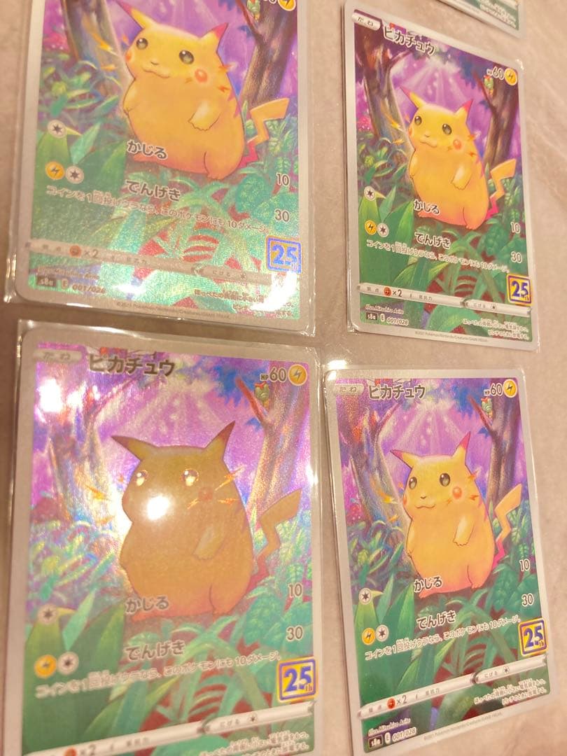 ピカチュウかじる25th｜マグネット式ガラスケース付き35枚 まとめ売り