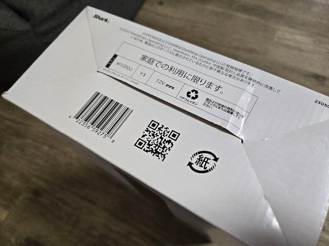 新品未開封！ シャーク 充電式ハンディクリーナー WV210J コードレス