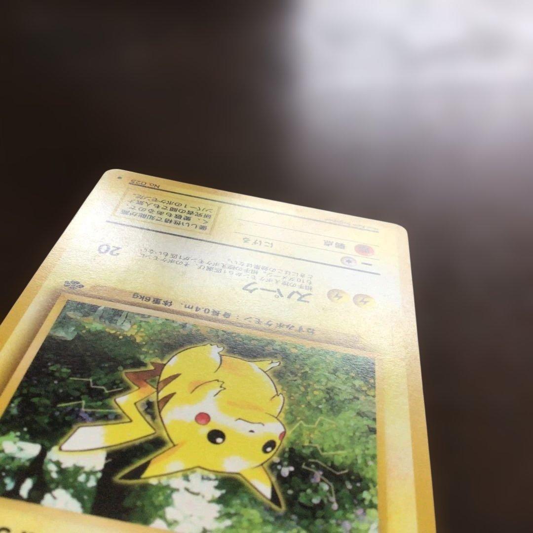 ポケモンカード　旧裏　ピカチュウ