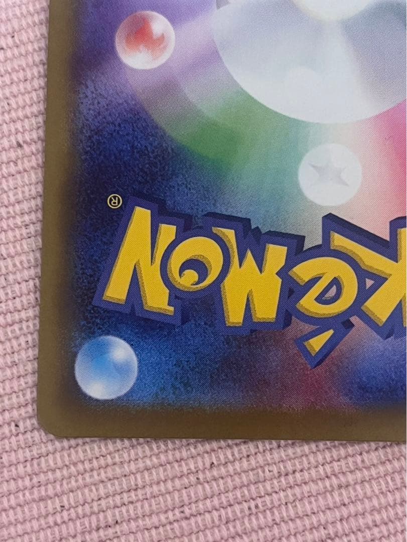 ☆*☆様 メイのはげまし SAR ポケモンカード