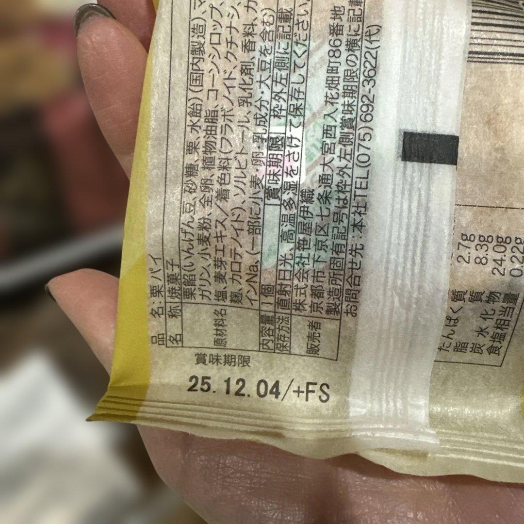 洋菓子　和菓子　海苔など