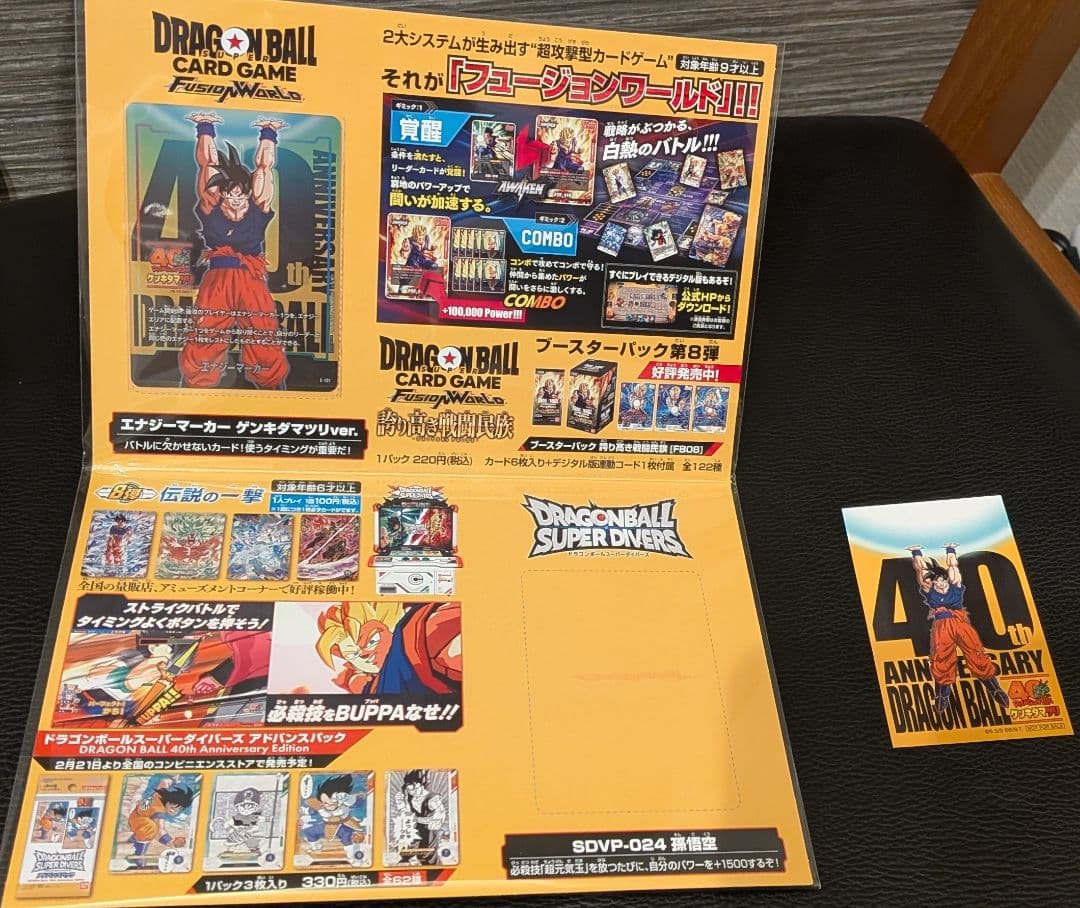 ドラゴンボール フュージョンワールド エナジーマーカー ゲンキダマツリver