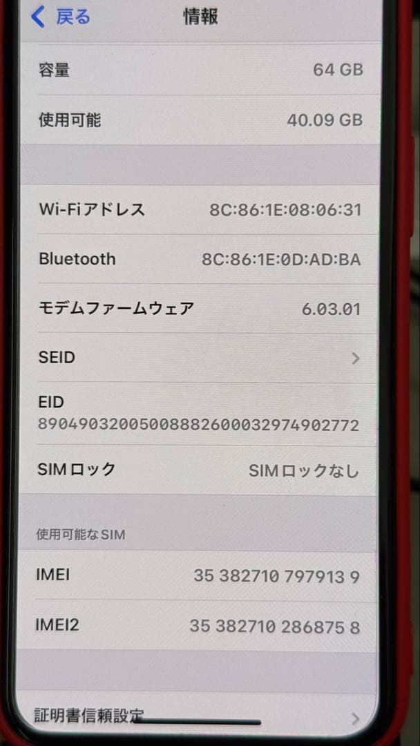 iPhone 11 Pro ゴールド 64GB 本体と箱等付属品一式