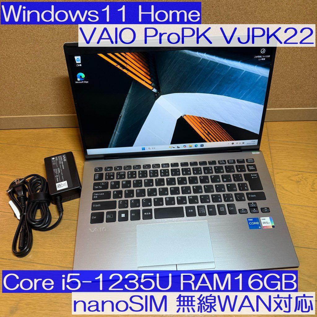 ●無線WAN対応●VAIO ProPK VJPK22 Win11 i5 16GB
