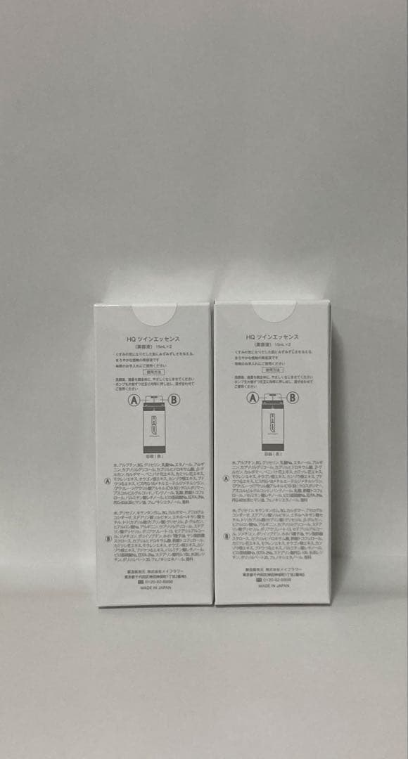 エムディアHQツインエッセンス2本