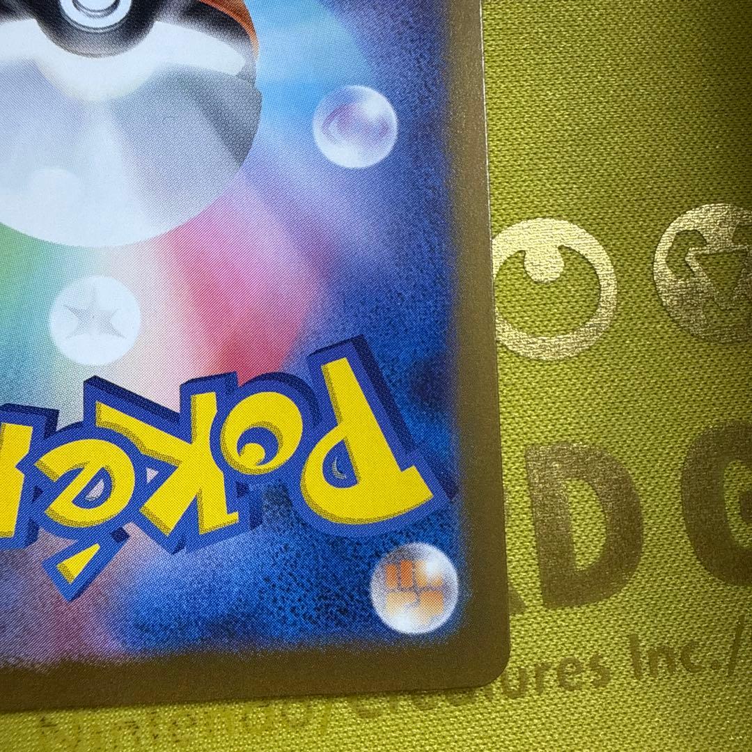 メガゲンガーex SAR 240/193 SVシリーズ ポケモンカード　#2