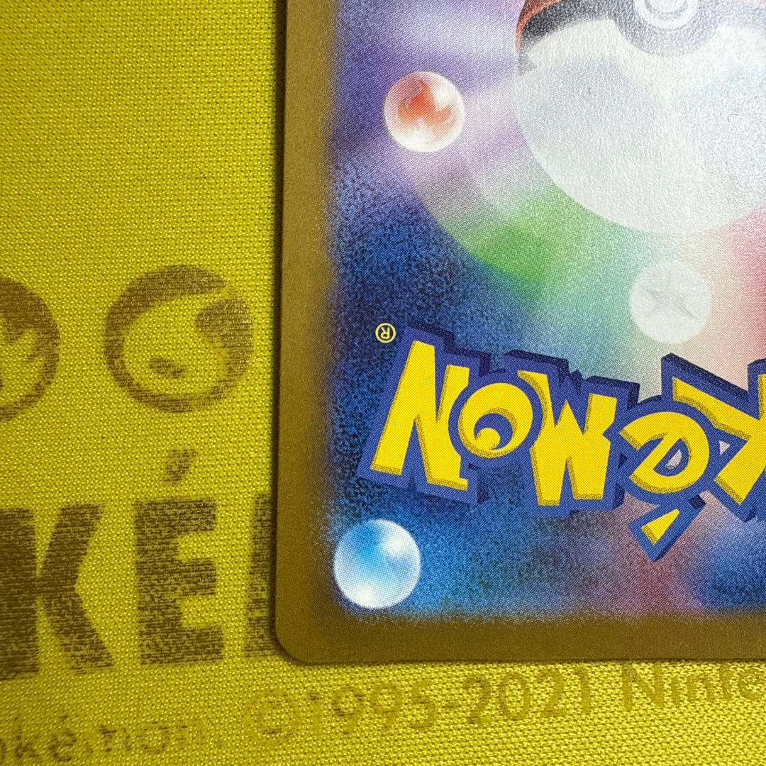 メガゲンガーex SAR 240/193 SVシリーズ ポケモンカード　#2