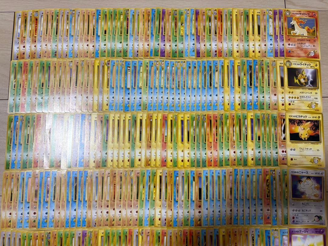 旧裏 ジムリーダーポケモンのみ 300枚 まとめ売り