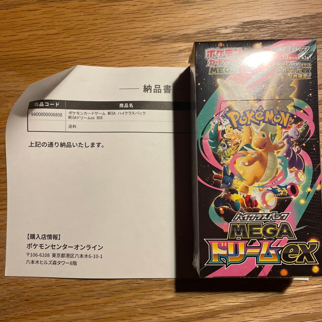 [未開封＆シュリンク付]ポケモンカードゲーム MEGAドリームEX　1box