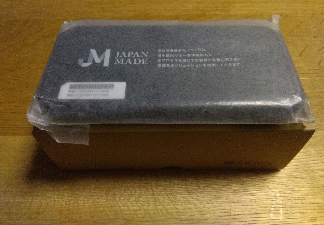 未使用　DURA FORCE EX シムフリー　アウトドア　TORQUE G06