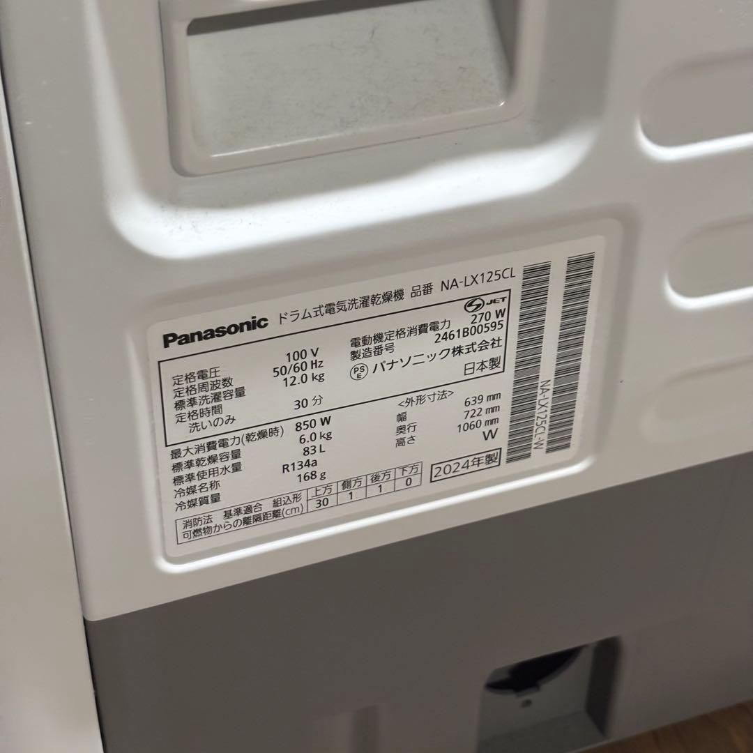 瀧511 Panasonicドラム式洗濯乾燥機 左開き 2024年製 自動投入
