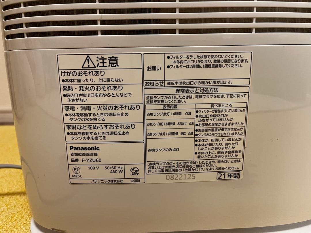 衣類乾燥除湿機　F-YZU60 取り外し可能水タンク