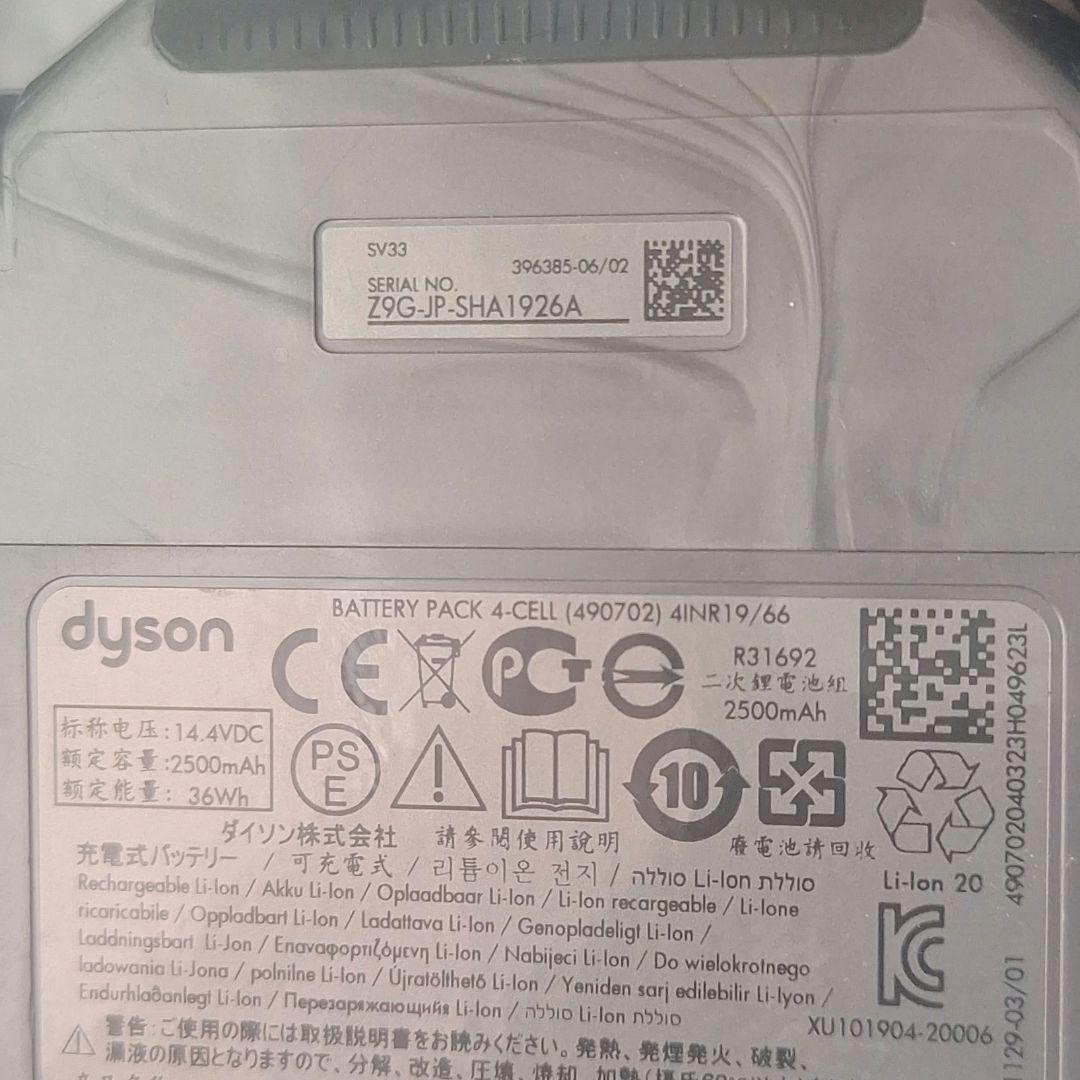 dyson Micro Plus SV33 純正スタンド付 Optic