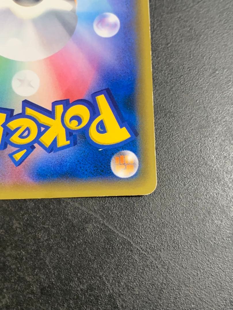 レッドのピカチュウ：ポケモンセンター オープン20周年記念 PROMO SM-…