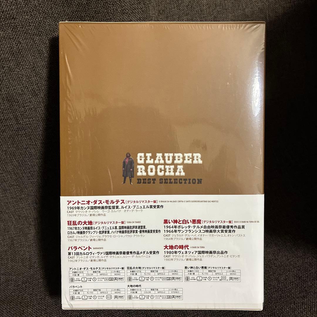 【廃盤】『グラウベル・ローシャ傑作シリーズ DVD-BOX 〈5枚組〉』セル版