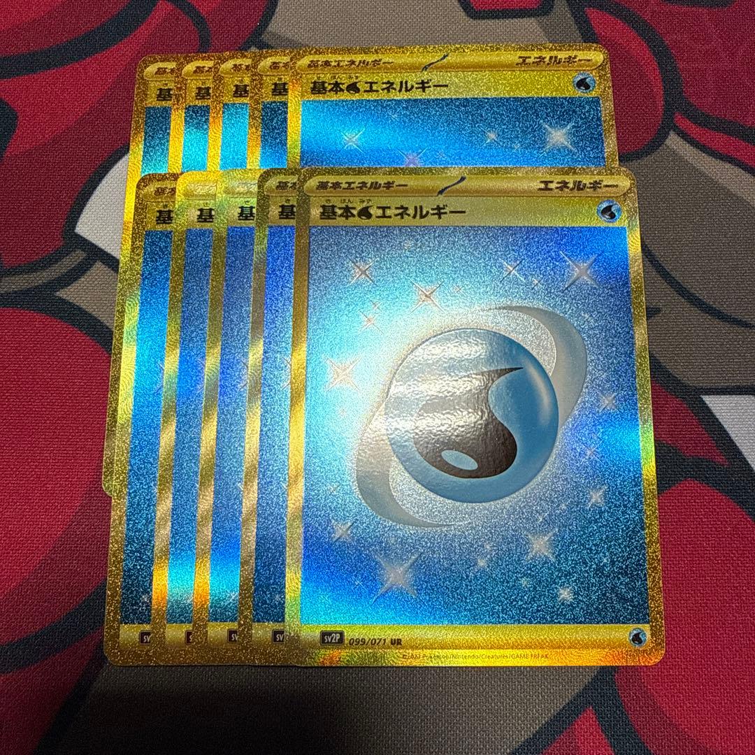 基本水エネルギー UR SV2P スノーハザード 099/071 10枚