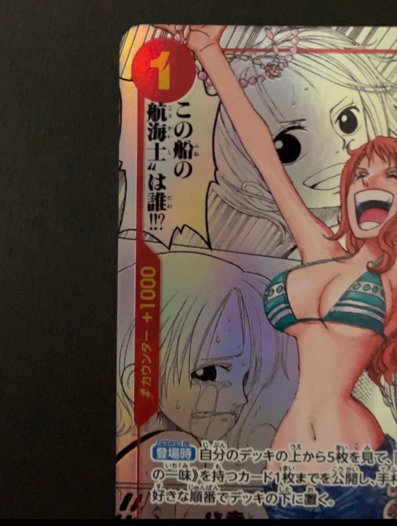 ナミ コミックパラレル OP01-016 THE BEST