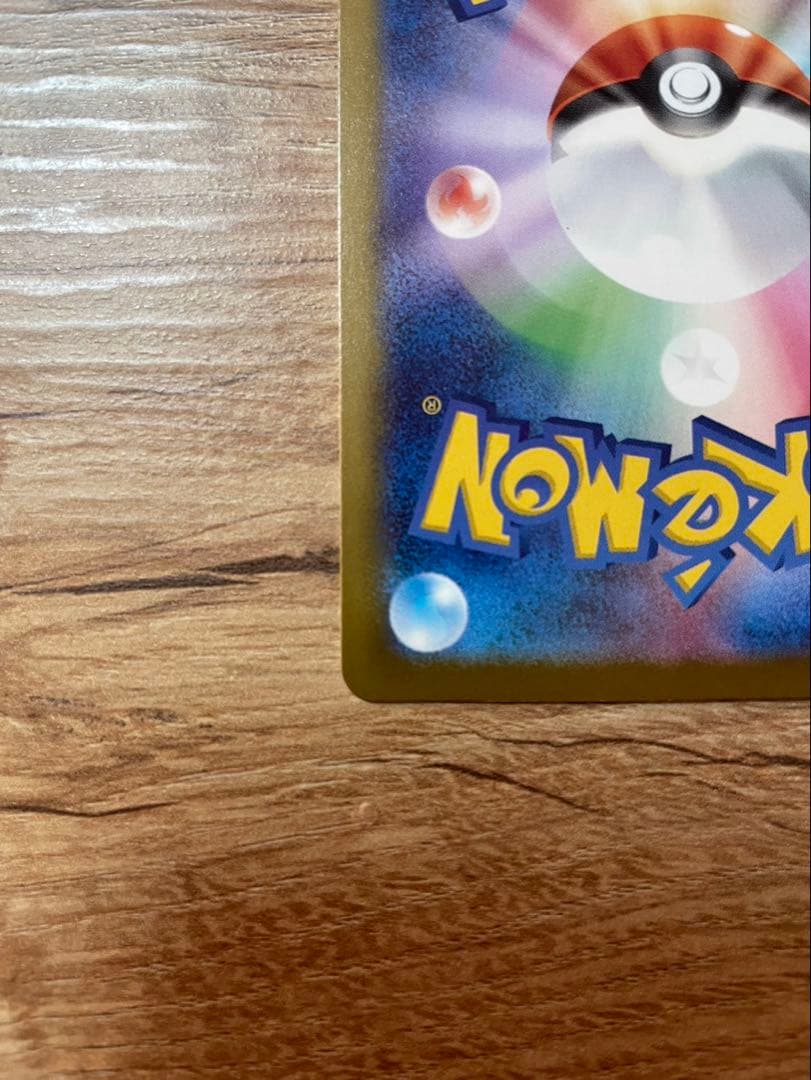 メガカイリュー　MUR