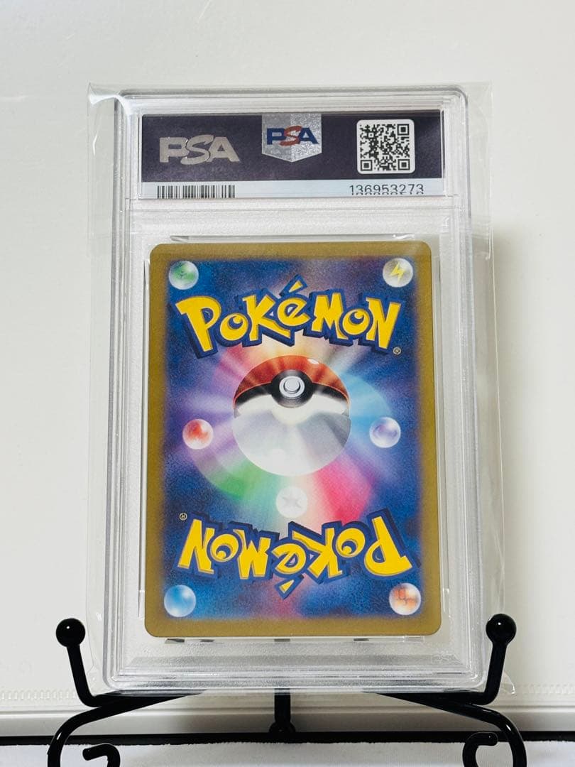★PSA10★ エレブー マスターボールミラー ポケモンカード151