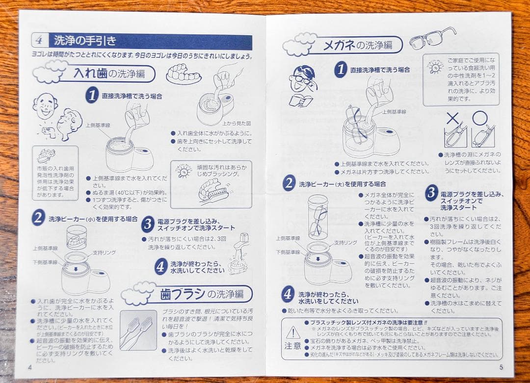 ★CITIZEN 超音波洗浄器　SW7800 　超音波の力で常に清潔を保つ ♪