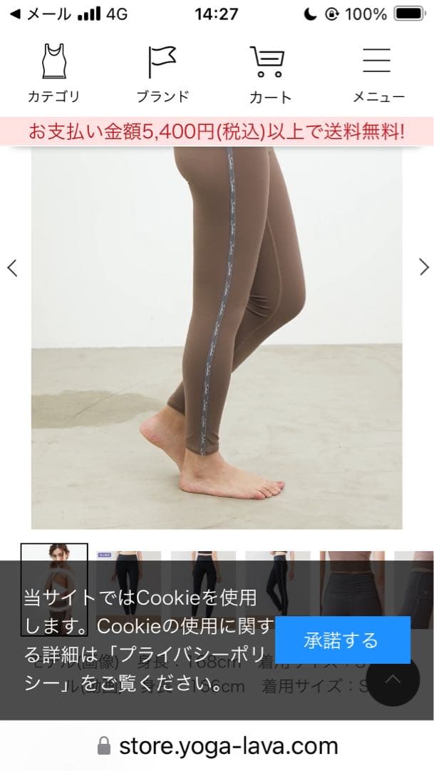 SUKALA セットアップ　ブラウン