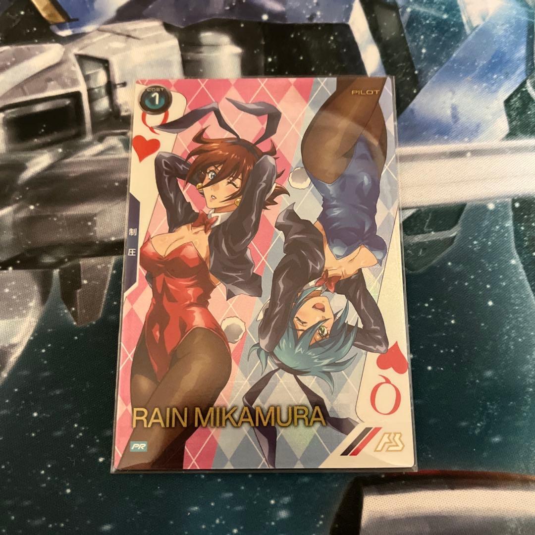 アーセナルベース レイン・ミカムラ パラレル