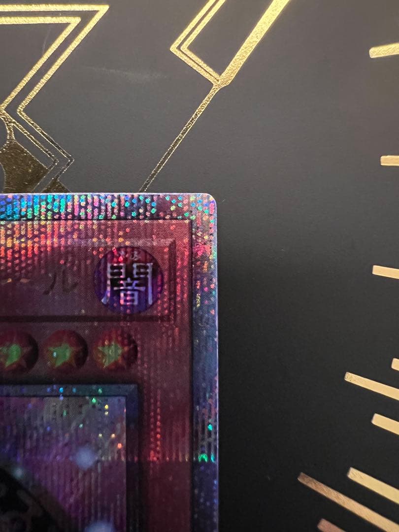 ブラックマジシャンガール　クオシク　限定ローダー付