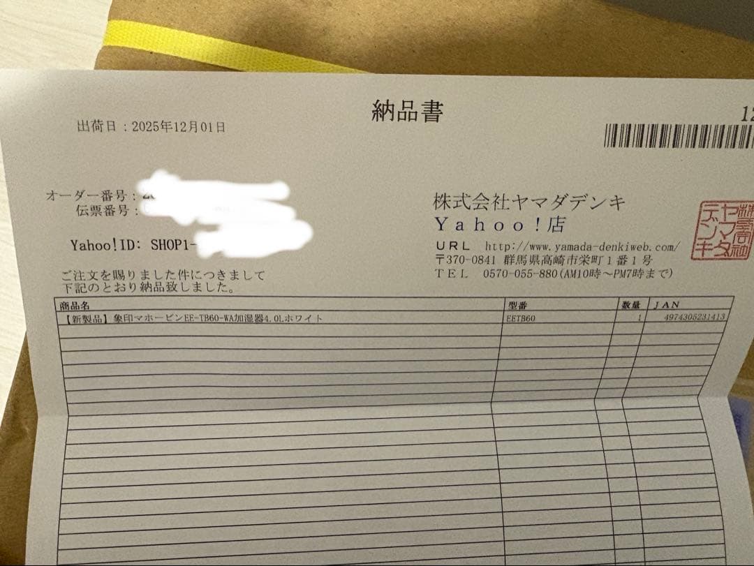 【新品未開封】象印 2025年 スチーム式加湿器 EE-TB60 ホワイト