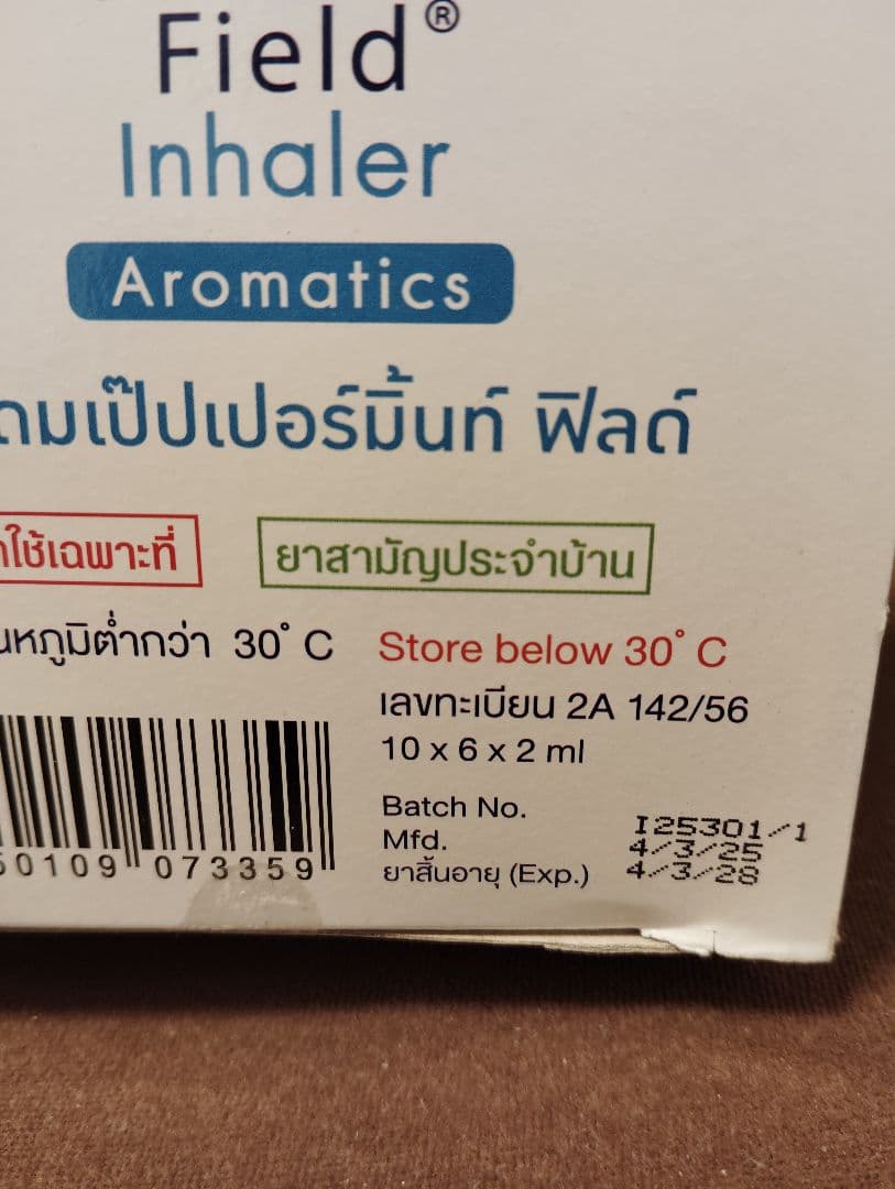 新入荷!ペパーミントフィールドヤ－ドムオリジナル60本お徳用セット