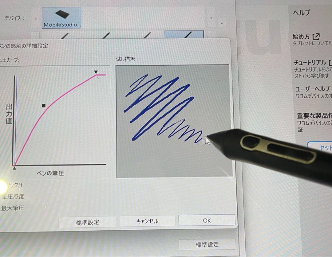 Wacom Pro Pen 3D KP505 プロペン3D