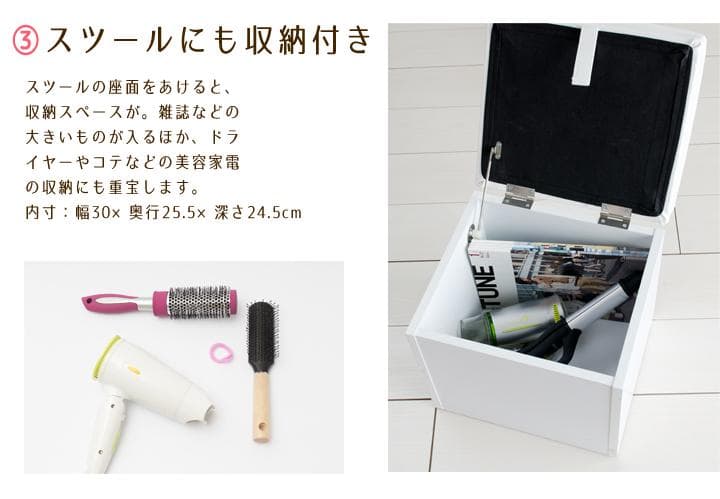 三面鏡ドレッサー 化粧台 スツール付き 引き出し コスメボックス 幅60cm