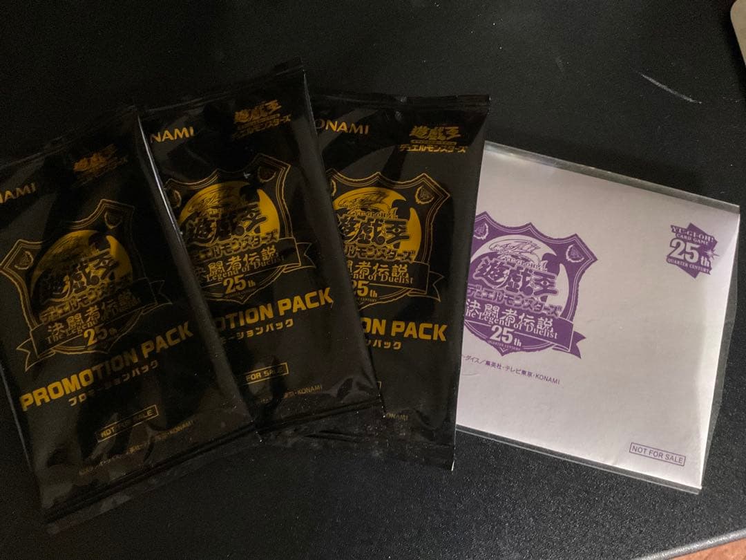 決闘者伝説 ブラックマジシャン未開封 25周年プロモーションパック3パック