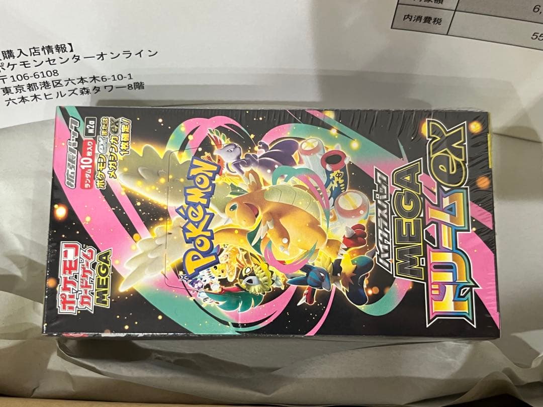 ポケモンカードゲーム MEGA ドリームEX BOX　シュリンク、納品書付　新品