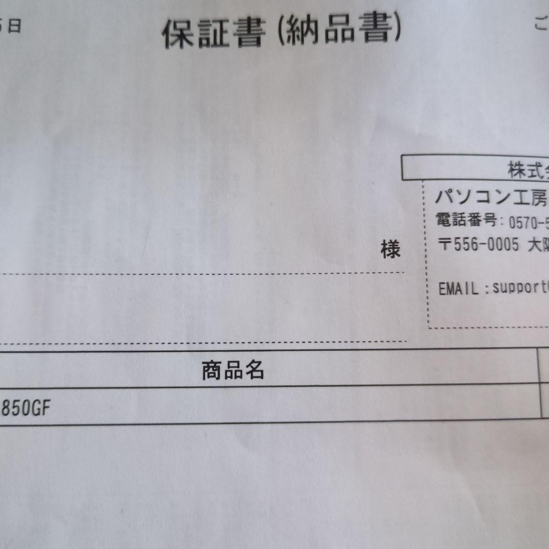 MSI A850GF 850W 電源 付属品完備 動作品 保証書付