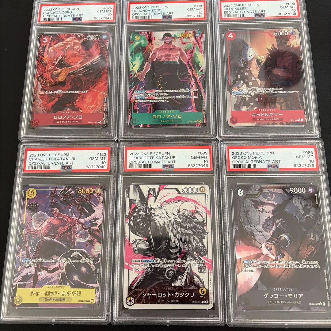 ワンピースカード　PSA10まとめ売り