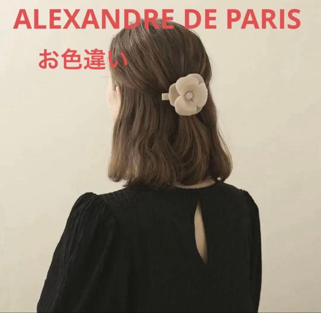 試着のみ　ALEXANDRE DE PARIS フラワーバレッタ