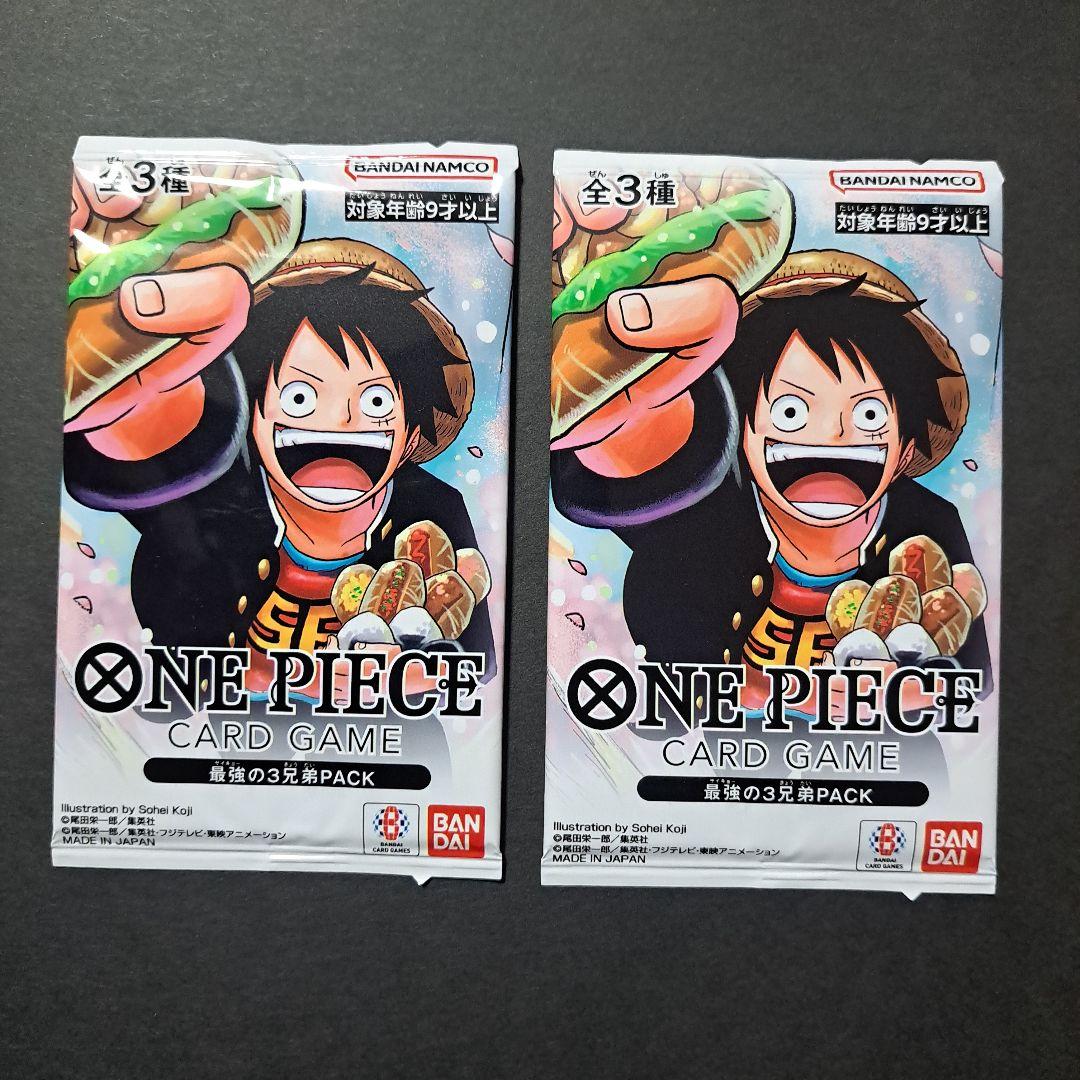 ワンピース カードゲーム 最強の3兄弟　最強ジャンプ　応募者全員サービス