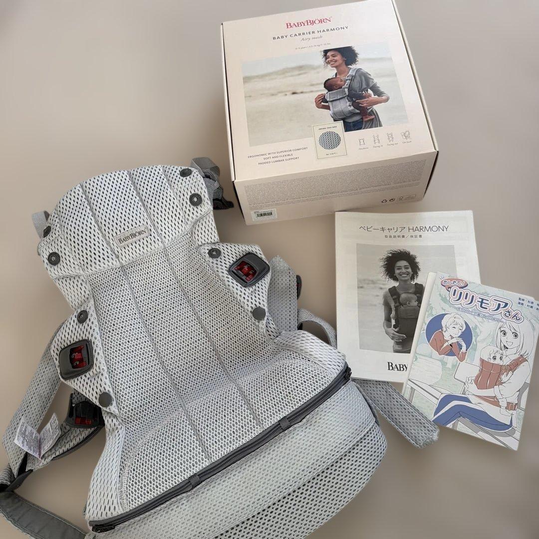 【み】ベビービョルン　ハーモニー　抱っこ紐　シルバー