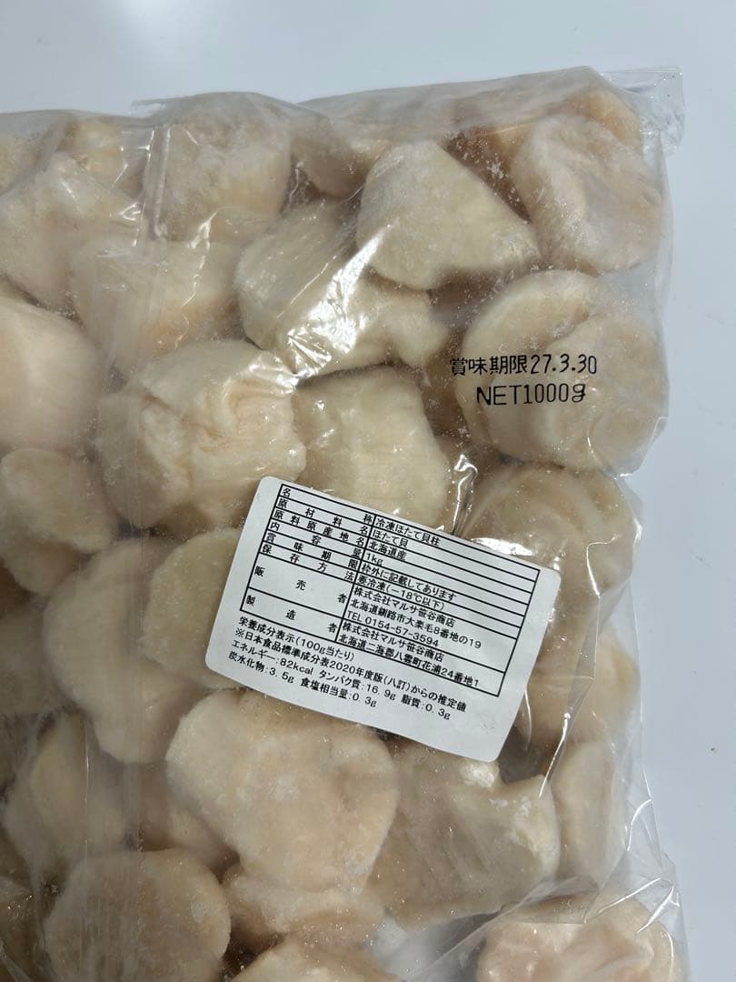 最短11日出荷‼️訳アリ‼️刺身用　北海道産冷凍ホタテ貝柱 3kg 特グレード