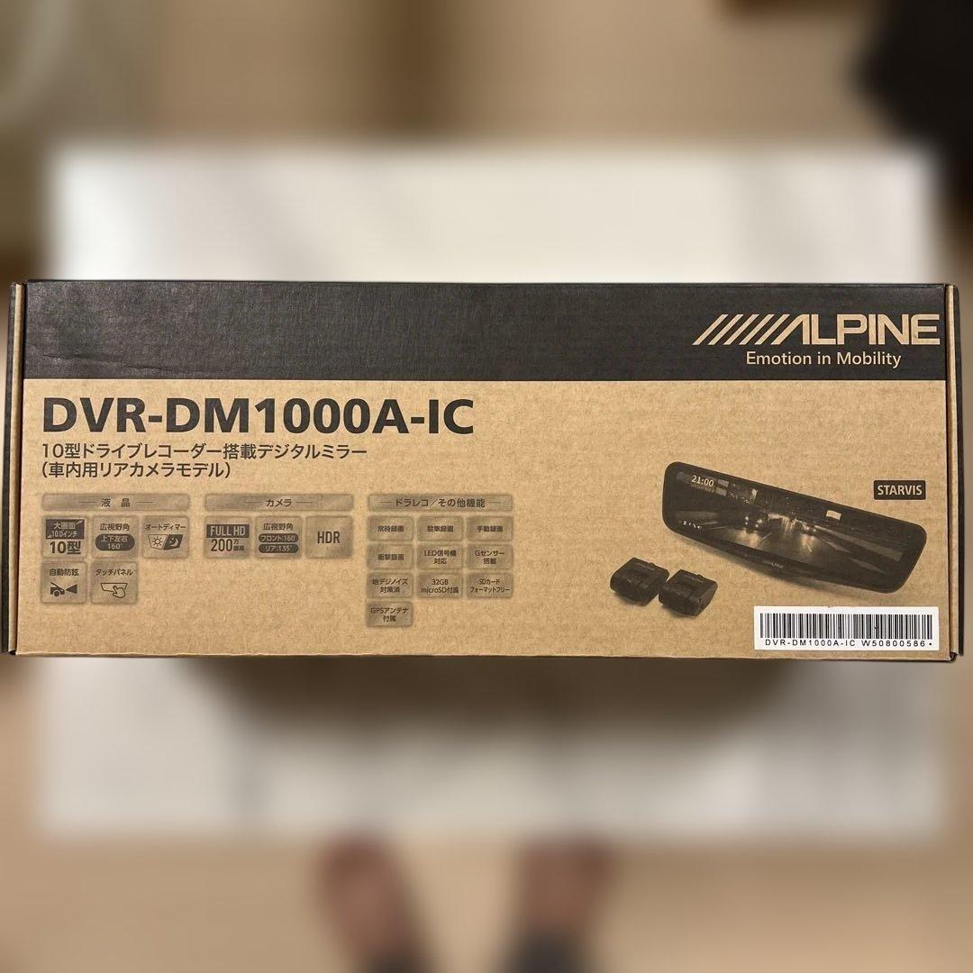 あっきー【未使用品】アルパイン DVR-DM1000A-IC