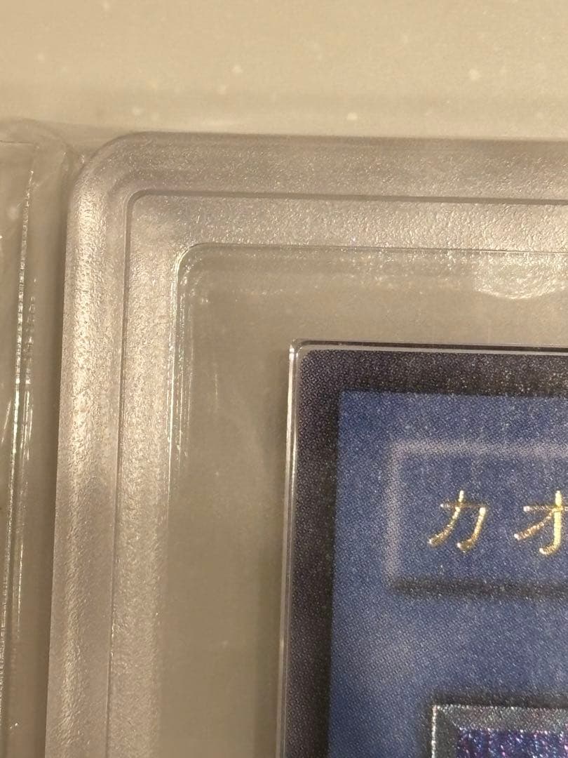 カオスソルジャー レリーフ ARS 真贋鑑定