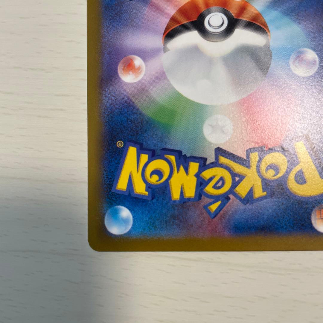 コイキング マスターボール