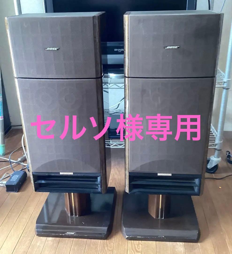BOSEスピーカー Model 363本体・専用台