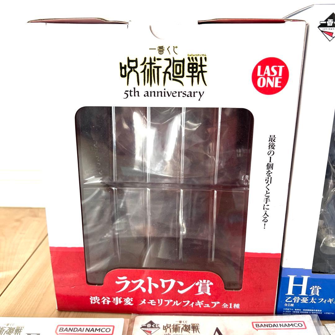 【極美品】 一番くじ 呪術廻戦 5th anniversary まとめ売り